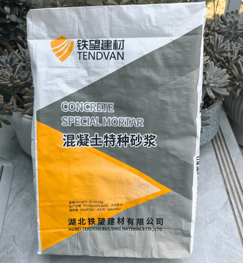 大安高延性混凝土